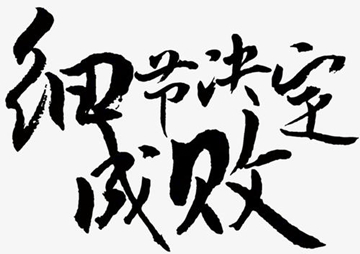 策劃新品發布會這些細節不能少