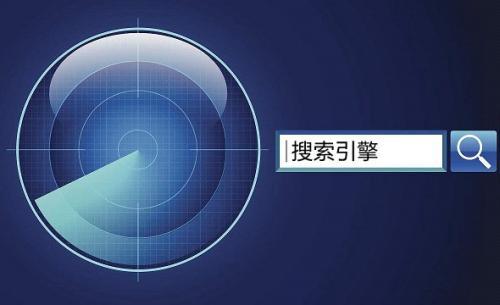 【網絡運營】搜索營銷核心競爭力是什么？