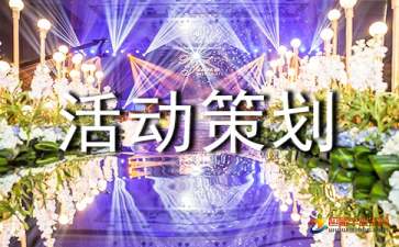 【活動策劃】哈爾濱開業慶典策劃公司淺談關于開業慶典的注意事項！