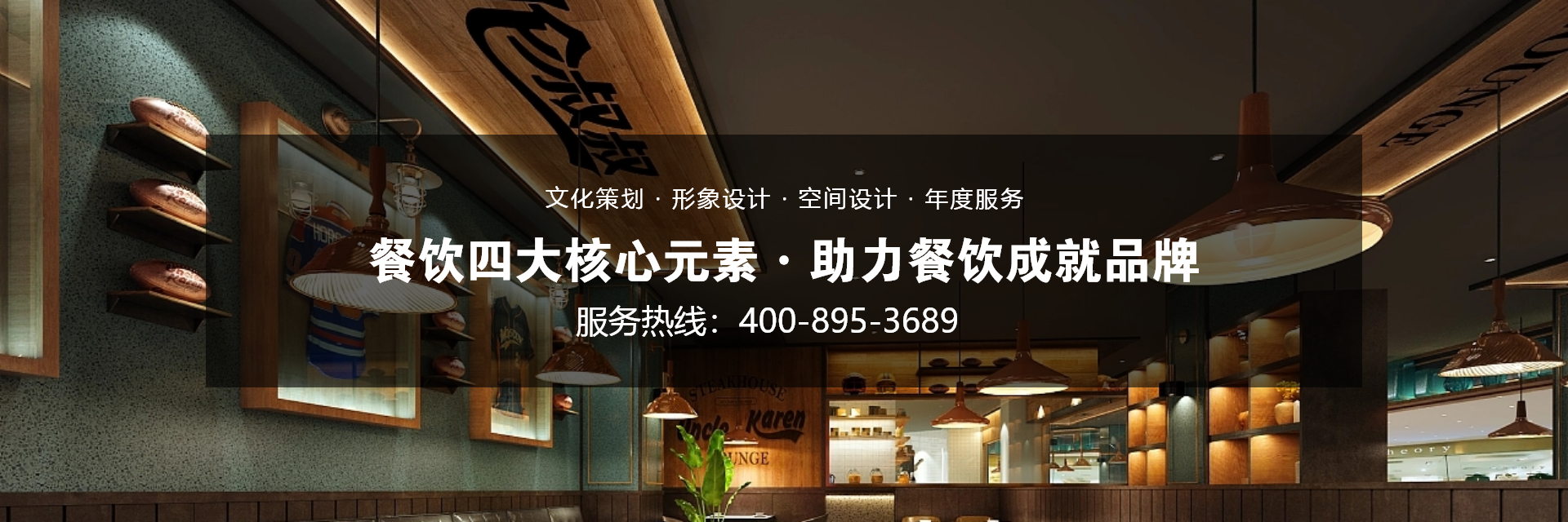 餐飲設計：傳統與現代融合，演繹獨特風味